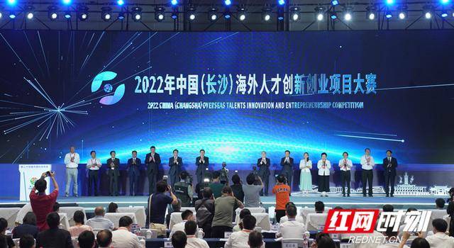 2022年中国（长沙）海外人才创新创业项目大赛启动(图1)
