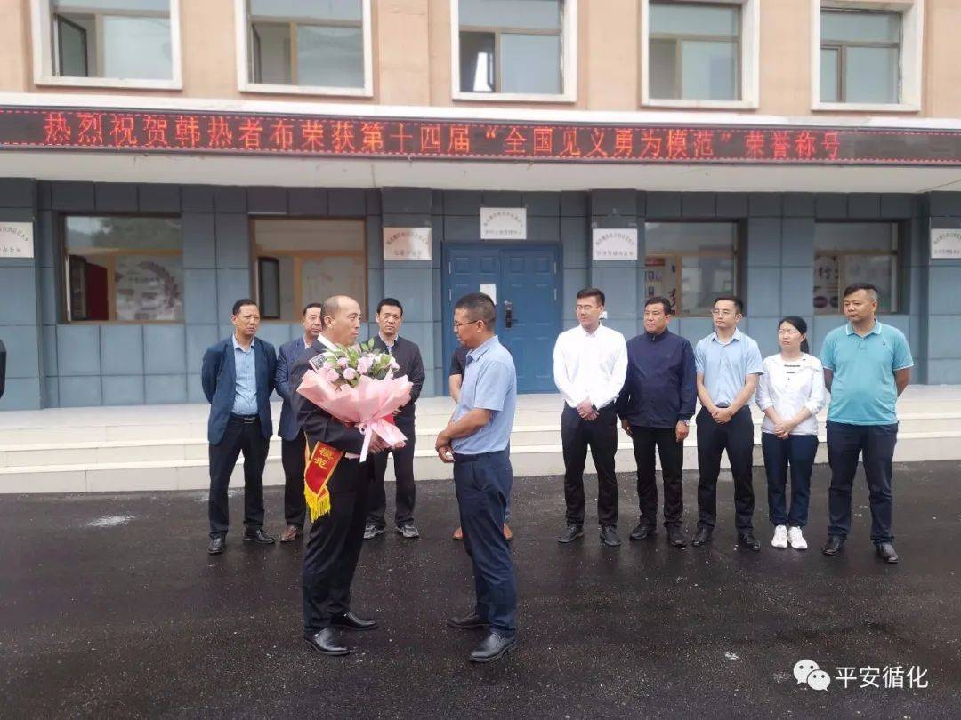 喜报!韩热者布荣获第十四届 “全国见义勇为模范”荣誉称号(图7) 图片