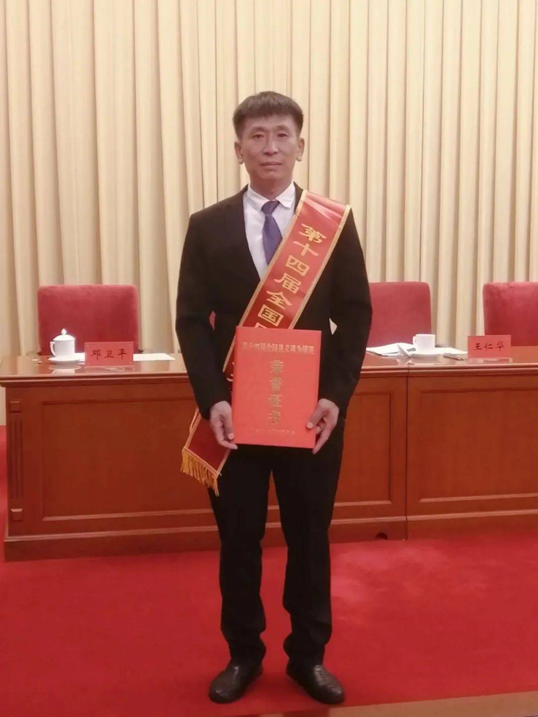 姚广利、张吉林荣获第十四届“全国见义勇为模范”称号(图3) 图片