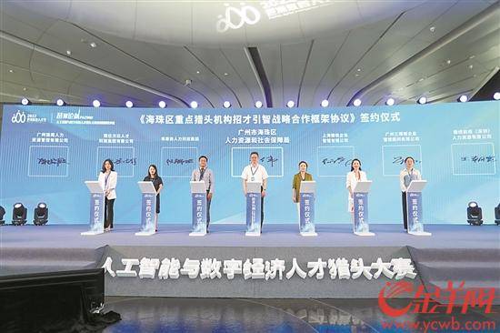 首届“琶洲论剑”猎头大赛收官 挂榜52个年薪30万岗位(图1) 首届“琶洲论剑”猎头大赛收官 挂榜52个年薪30万岗位(图1)