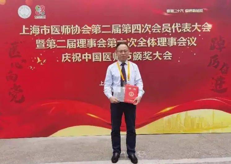 杨浦这位医师获评第四届“上海市区域名医”称号(图2)