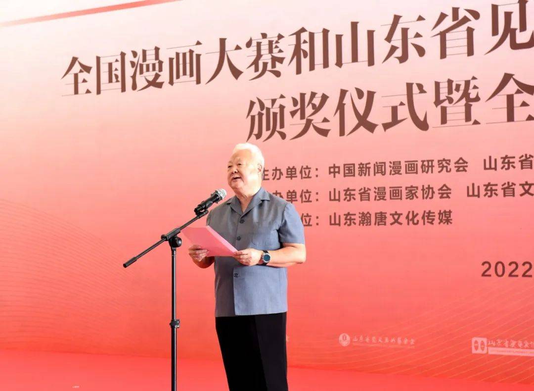 “大爱无疆 见义勇为”全国漫画大赛暨山东省见义勇为文学作品征文大赛颁奖仪式举行(图2) 图片