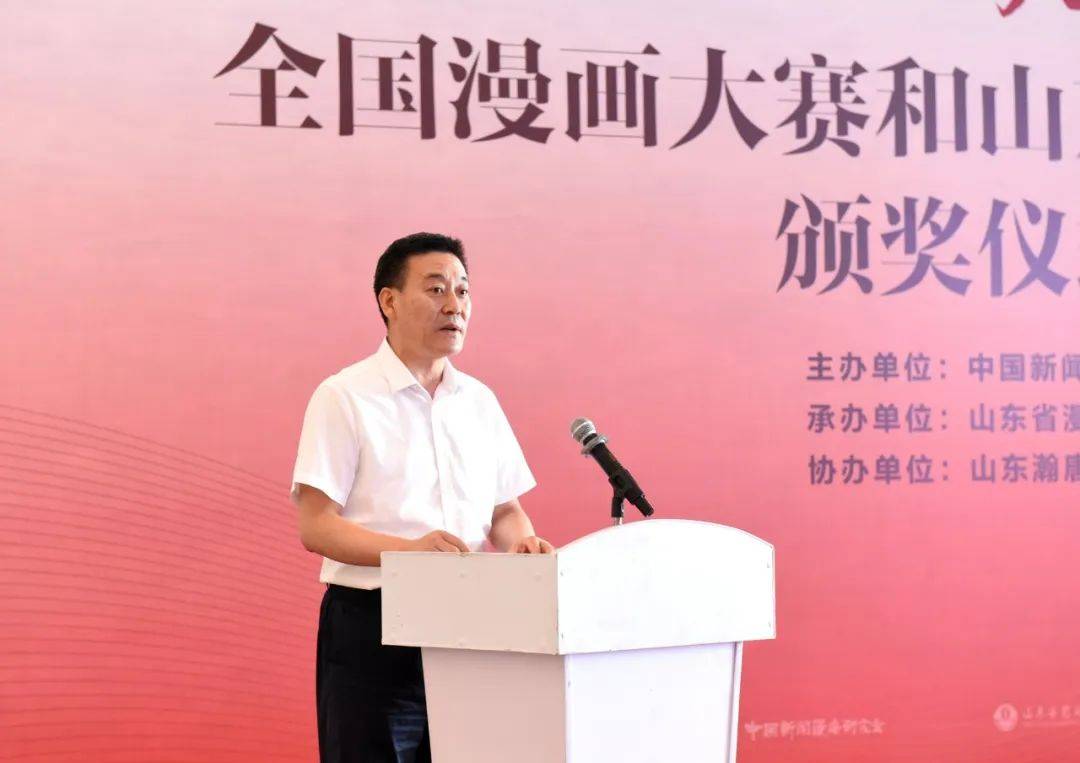 “大爱无疆 见义勇为”全国漫画大赛暨山东省见义勇为文学作品征文大赛颁奖仪式举行(图3) 图片