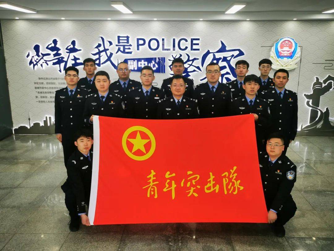 10个派出所打击办案队获评刑侦系统典型榜样先进集体荣誉称号!(图18) 10个派出所打击办案队获评刑侦系统典型榜样先进集体荣誉称号!(图18)