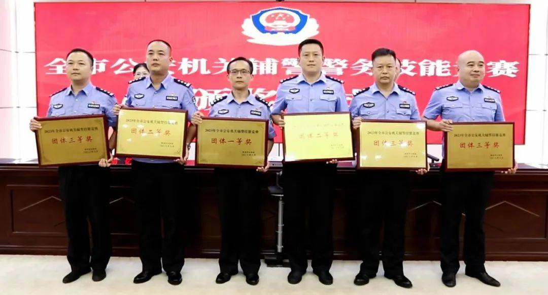 「作风建设年」比武强技能 赛场砺精英,2023年全市辅警技能竞赛中芦淞公安辅警队伍斩获5项荣誉!(图10) 「作风建设年」比武强技能 赛场砺精英,2023年全市辅警技能竞赛中芦淞公安辅警队伍斩获5项荣誉!(图10)