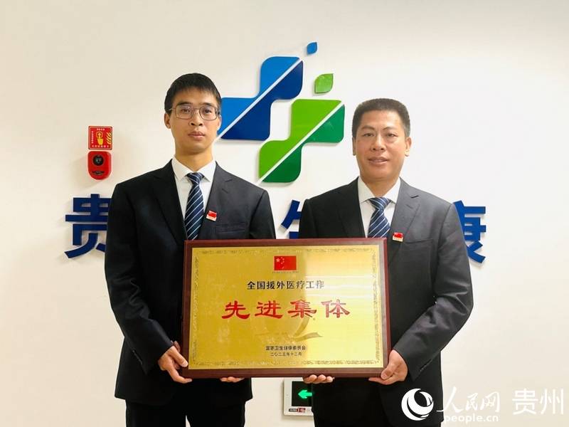 贵州首批援所医疗队获“全国援外医疗工作先进集体”荣誉称号(图2)