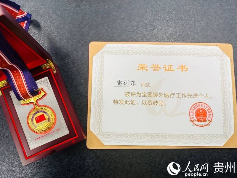 贵州首批援所医疗队获“全国援外医疗工作先进集体”荣誉称号(图3)
