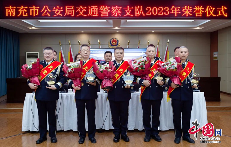 南充市公安局交警支队举行2023年荣誉仪式(图3) 南充市公安局交警支队举行2023年荣誉仪式(图3)