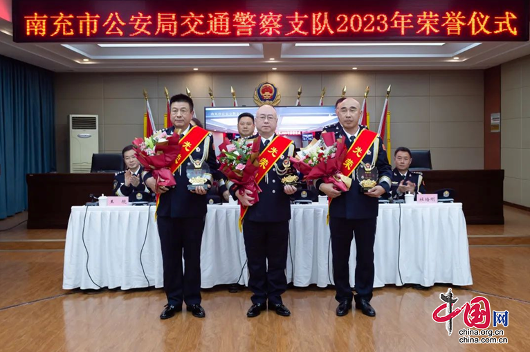 南充市公安局交警支队举行2023年荣誉仪式(图4) 南充市公安局交警支队举行2023年荣誉仪式(图4)
