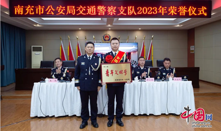南充市公安局交警支队举行2023年荣誉仪式(图5) 南充市公安局交警支队举行2023年荣誉仪式(图5)