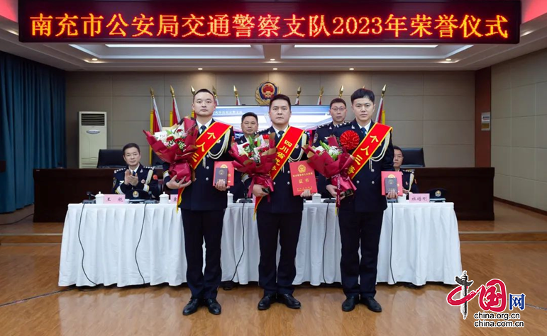 南充市公安局交警支队举行2023年荣誉仪式(图6) 南充市公安局交警支队举行2023年荣誉仪式(图6)