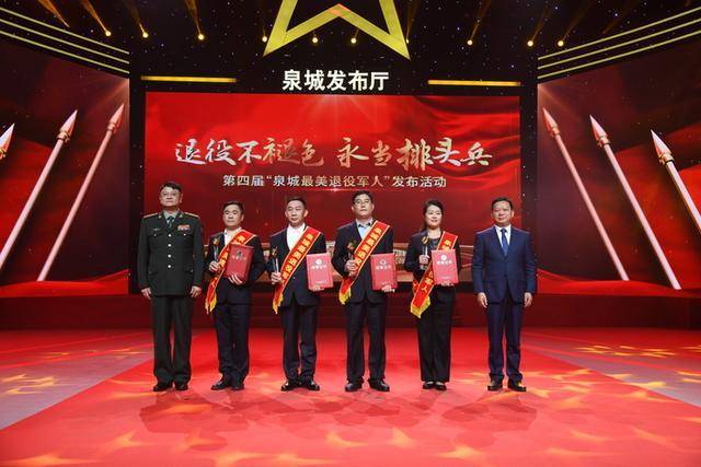 第四届“泉城最美退役军人”发布活动举行，11名退役军人获最美称号(图4)