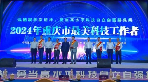 合川区人民医院王冠梁获评2024年重庆市“最美科技工作者”称号(图1)