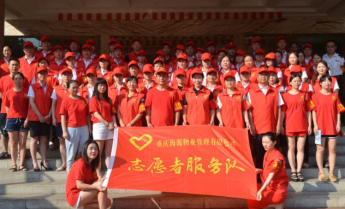 张嵱:荣获重庆市“慈善楷模”称号(图6) 图片