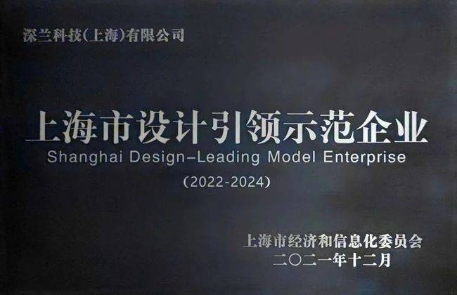 深兰科技荣获“2021科创中国新锐企业奖”、“中国最佳人工智能独角兽”等多项荣誉(图3)
