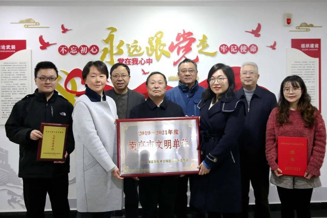 南京队获“2019-2021年度南京市文明单位”荣誉称号(图1)