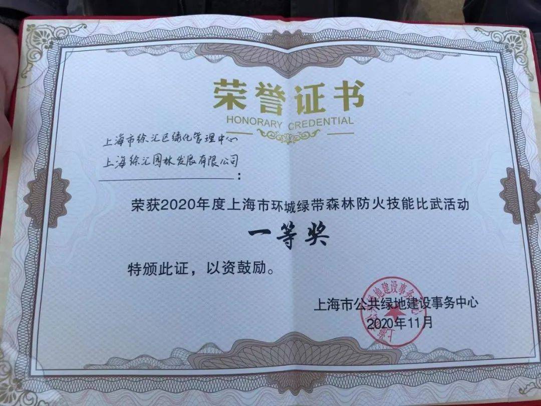 瞿溱近日获评第五届“上海市绿化市容行业首席技师”称号！