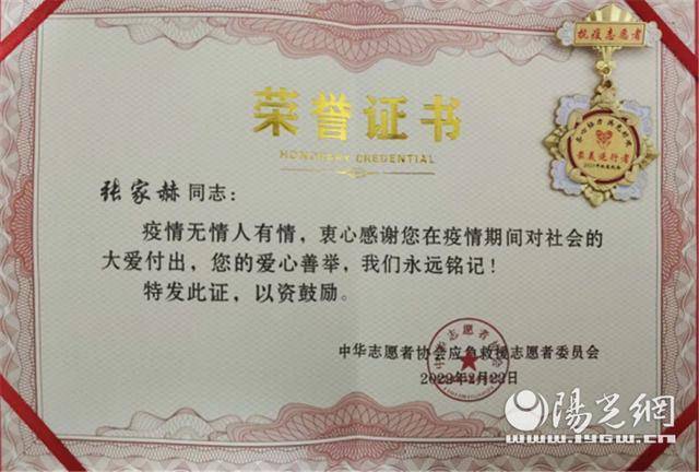 退役军人张家赫同志荣获“2021年度陕西省岗位学雷锋标兵”荣誉称号(图5)