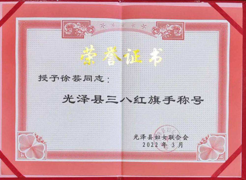 喜讯：“检心·佑爱”未检工作室获南平市三八红旗集体荣誉(图2)