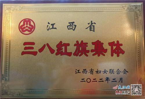 喜讯！九江市第一人民医院感染性疾病科荣获“三八”红旗集体荣誉称号(图1)