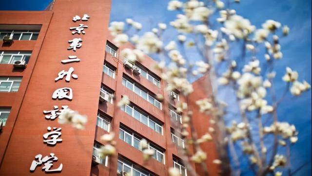 北京第二外国语学院6位教师接连获国际、全国、全市荣誉(图7)