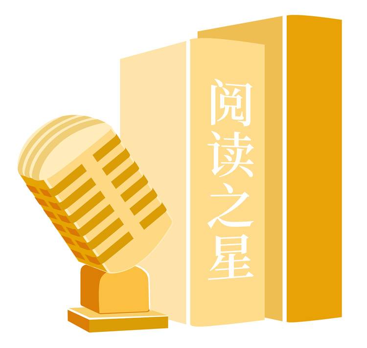@诵读爱好者，重庆市第五届阅读之星有声阅读大赛启动啦！(图1)
