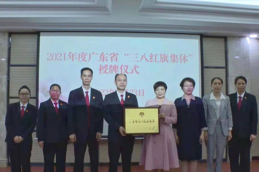 茂名市妇联为电白**政治部颁发“广东省三八红旗集体”荣誉奖牌(图1)