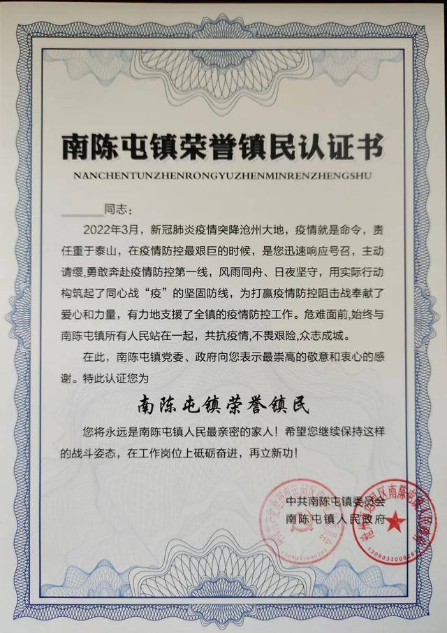 46名志愿者获“荣誉镇民”认证书(图2)