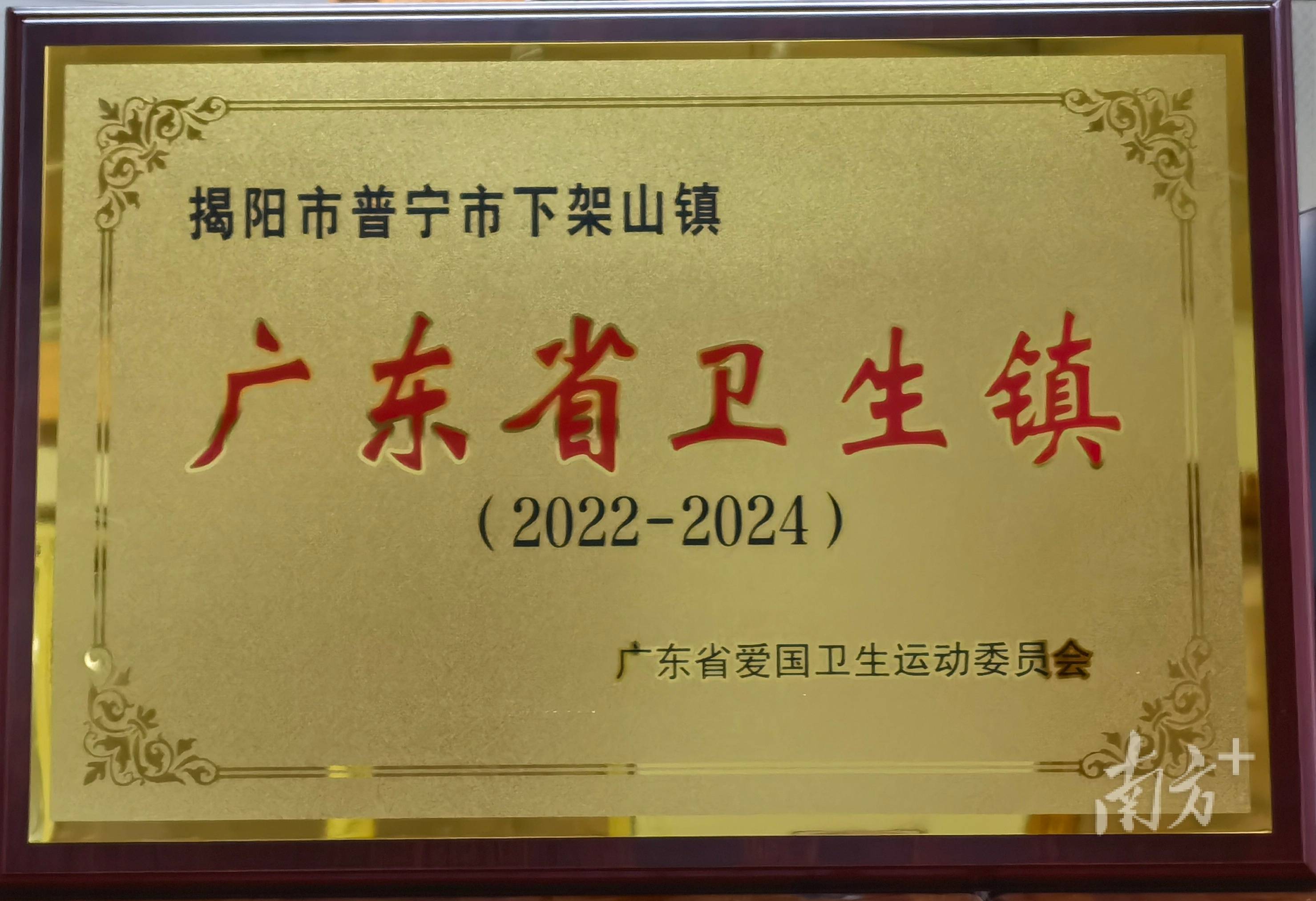 喜讯！普宁正式获得“广东省卫生城市”荣誉称号 (图2)