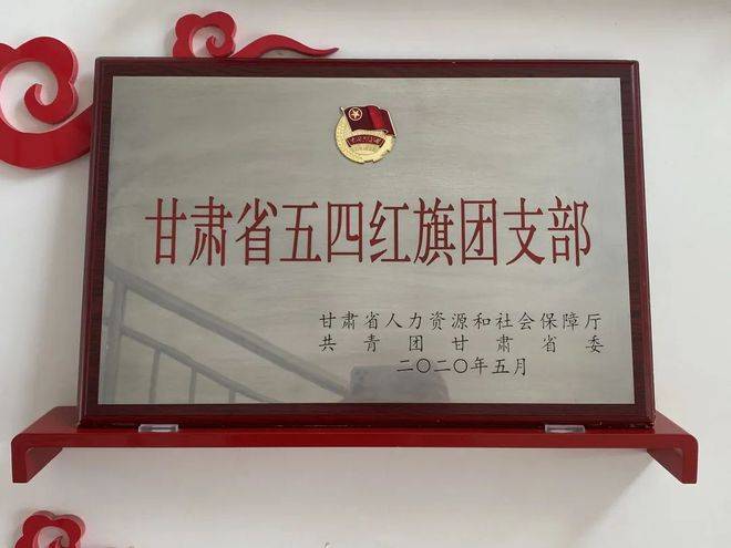 祝贺！杨子毅获2022年“甘肃省向上向善好青年”荣誉称号(图12)