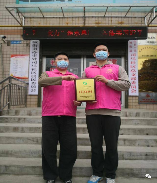 韩城司马社区荣获“陕西省最美志愿服务社区”荣誉称号（图）(图1)