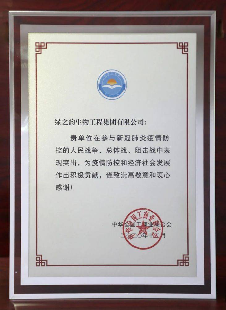 胡国安董事长荣获长沙市“诚信之星”荣誉称号(图32)