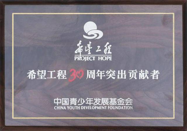 完美公司团委荣获“全国五四红旗团委”荣誉称号(图3)