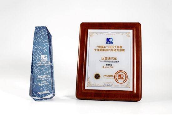 比亚迪DM-i荣获中国心荣誉，中国新能源汽车的骄傲(图2)