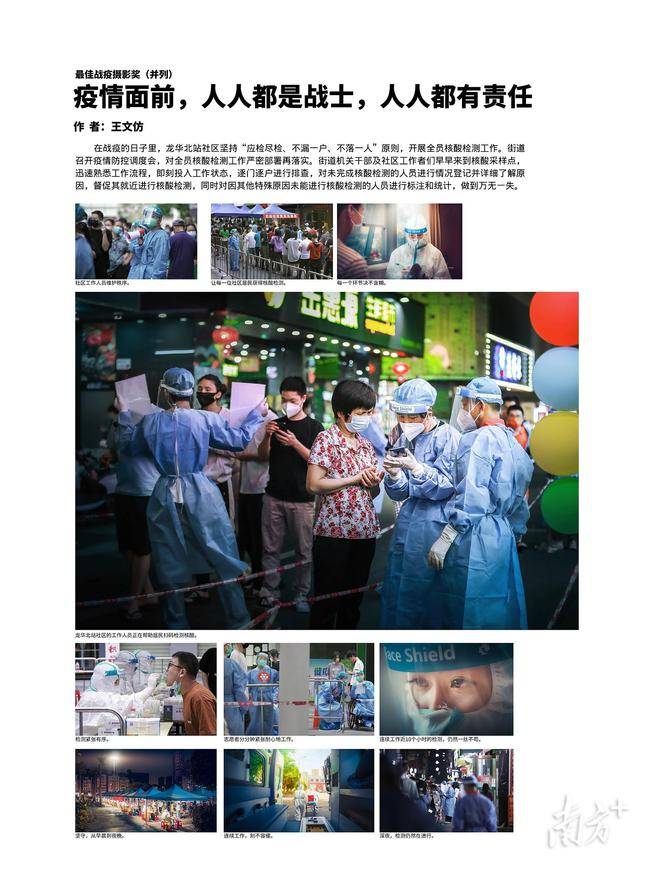 年度大奖揭晓！“美丽深圳”摄影大赛线上线下同时开展(图8)