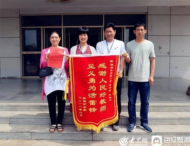 滨海实验小学一老师家庭获得潍坊市新时代“最美家庭”荣誉称号(图2)