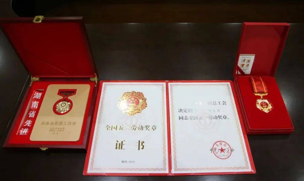 荣誉！湖南高院干警许又德荣获全国五一劳动奖章(图1)