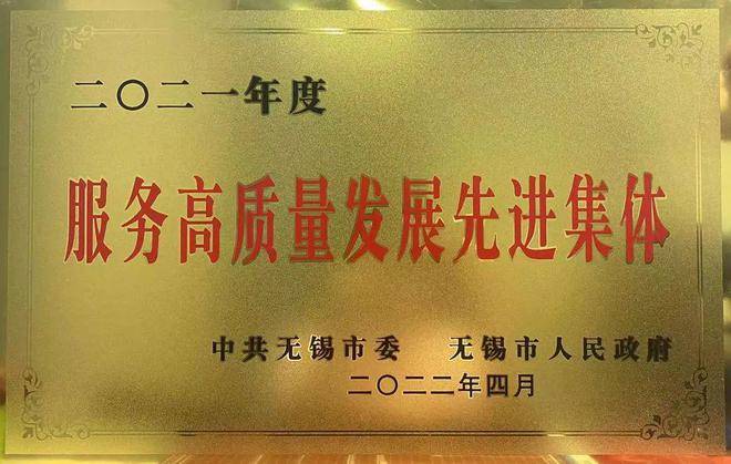 新吴区民政卫健局收获多项重量级荣誉(图1)