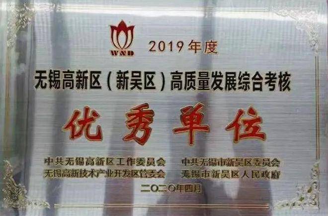 新吴区民政卫健局收获多项重量级荣誉(图5)