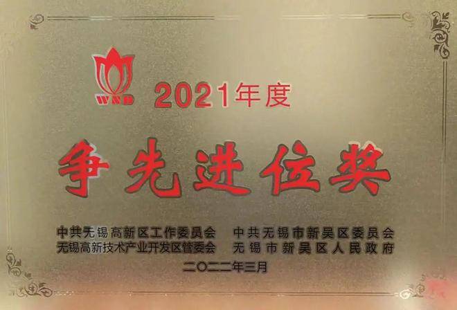新吴区民政卫健局收获多项重量级荣誉(图7)