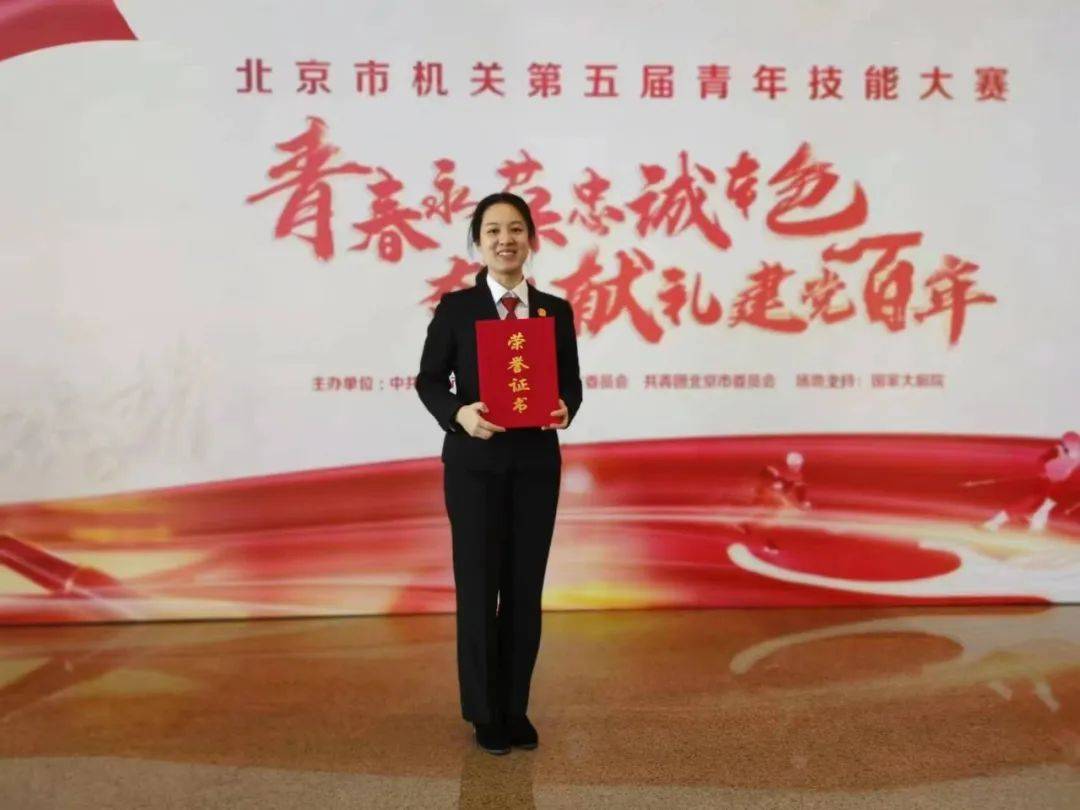 榜样青年|北京法院5名干警10个集体获评北京市“两红两优”荣誉称号(图11)