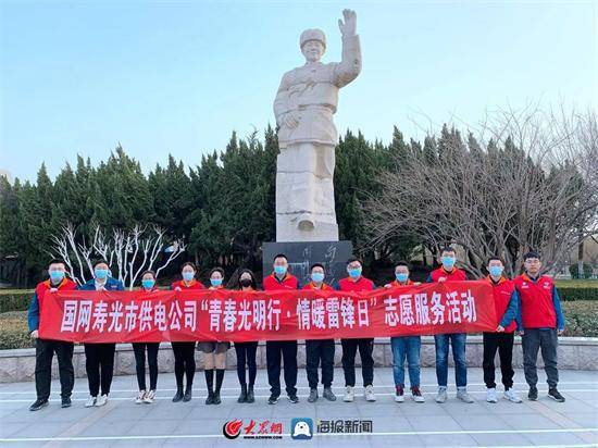 喜报 国网寿光市供电公司团委荣获2021年度“潍坊市五四红旗团组织”称号(图3)