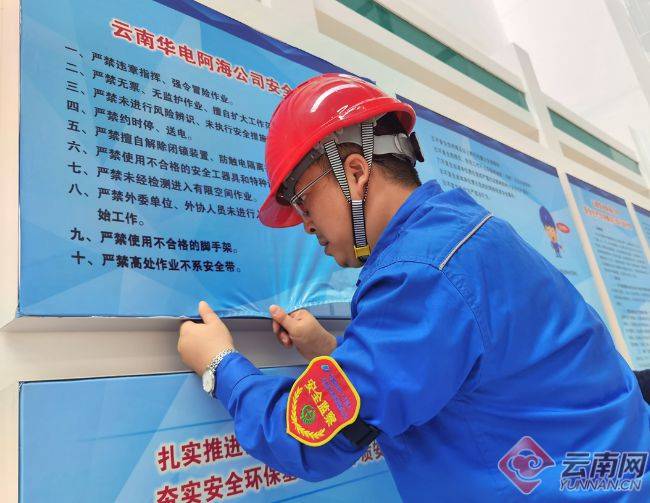 喜讯！云南华电阿海公司荣获2021年全国安全文化建设示范企业荣誉称号(图9)