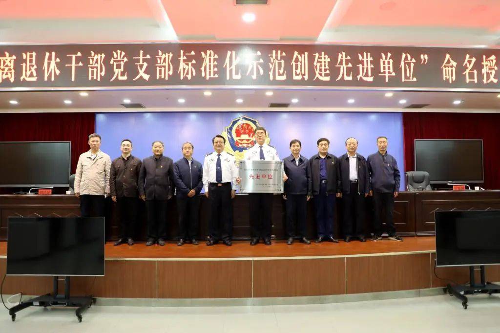 天水市公安局荣获“天水市离退休干部党支部标准化示范创建先进单位”称号(图4)