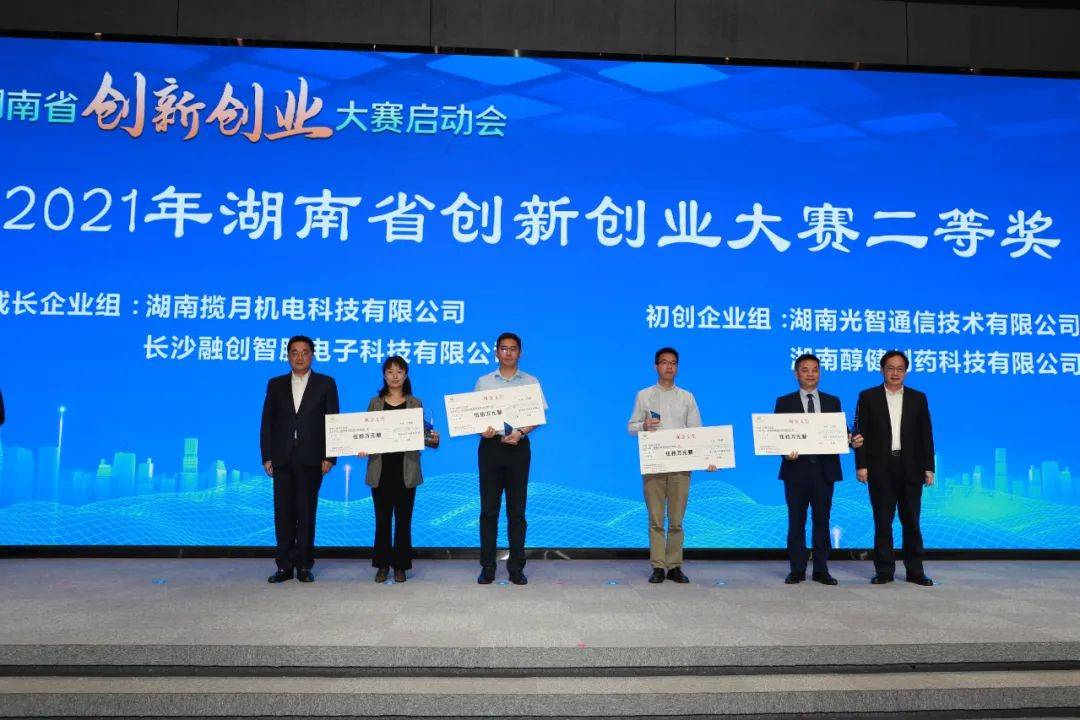 最高奖励100万元！2022年湖南省创新创业大赛启动(图2)