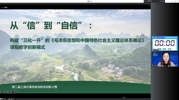 推动教学创新、培养一流人才！第二届上海市高校教师教学创新大赛成功举办(图4)