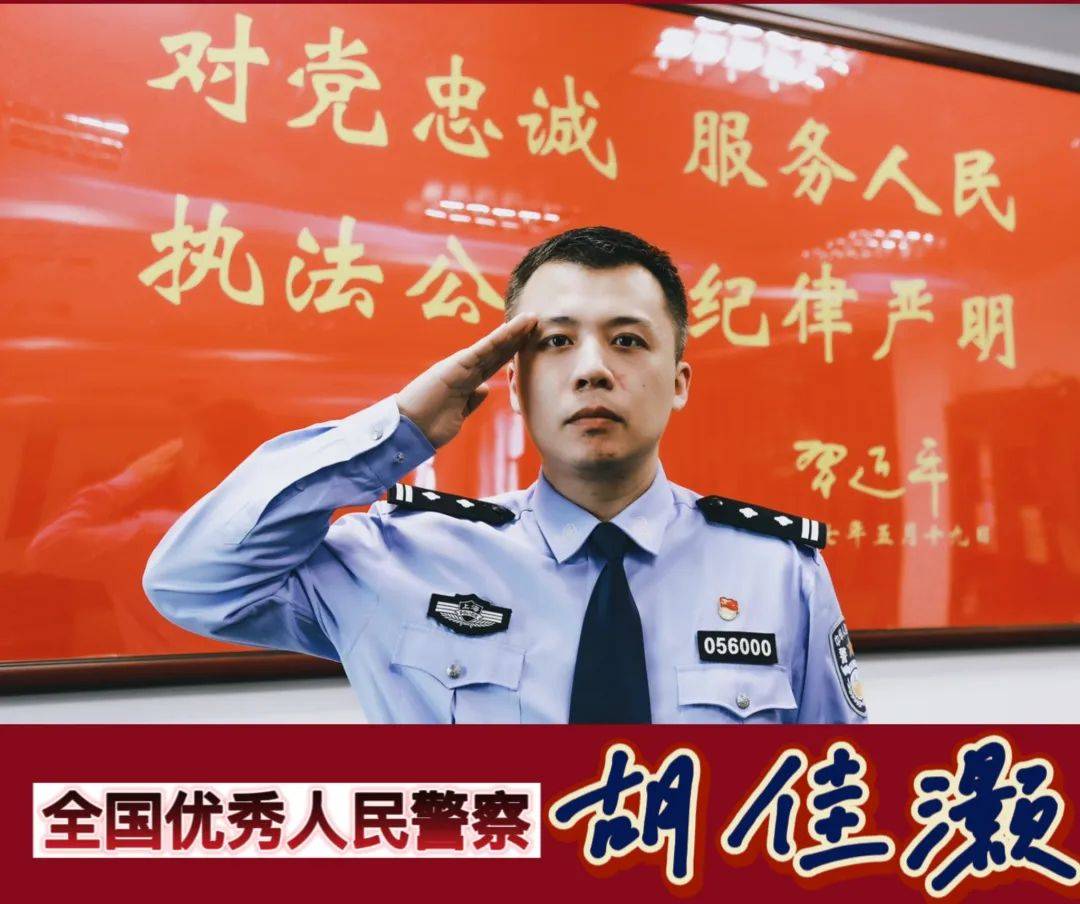 上海公安经侦部门一个集体两名个人获评全国级荣誉(图5)