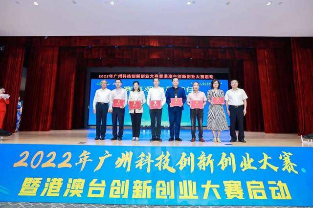 2022年广州科技双创大赛启动 总奖金达1亿元(图3)