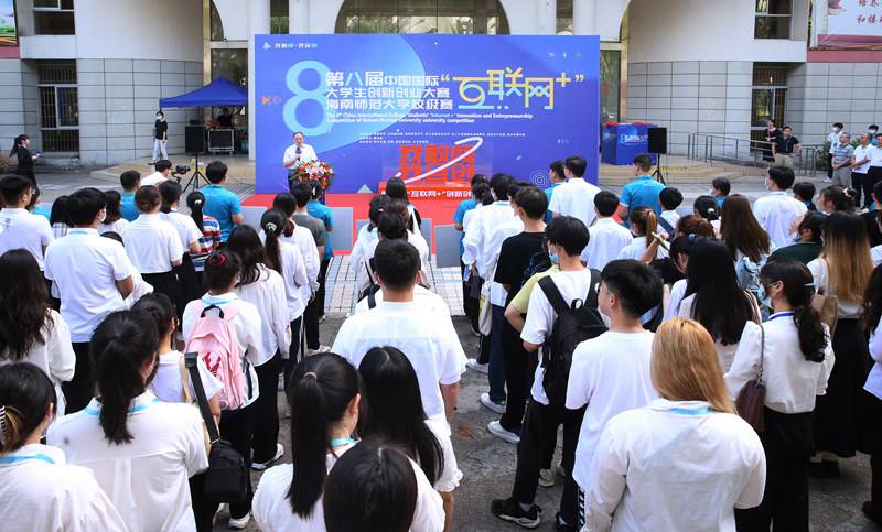 海师举办第八届中国国际“互联网+”大学生创新创业大赛校级赛(图1)
