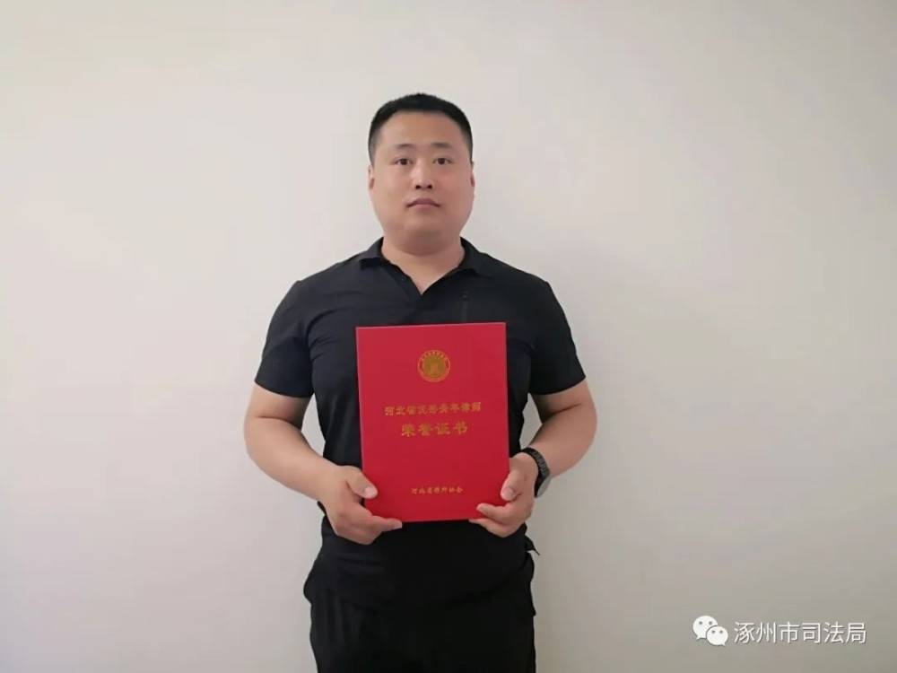 恭喜！朱士骁律师荣获“河北省优秀青年律师”荣誉称号(图4)